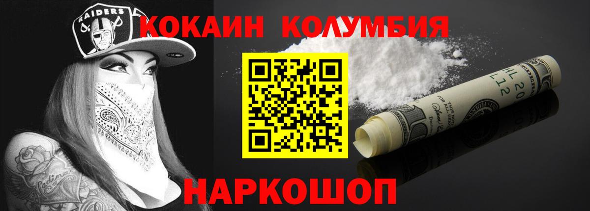Кокаин Columbia  Вход с VPN  Рыбинск  Кокаин Боливия 
