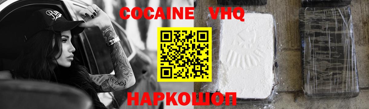КОКАИН Боливия Рыбинск