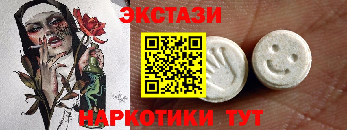 Экстази XTC  Экстази  Вход с VPN  Рыбинск  Ecstasy диски 