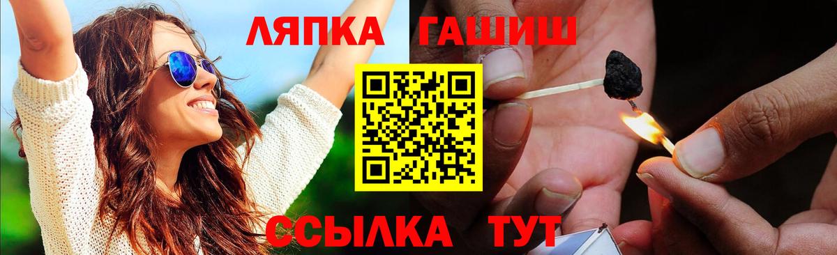 Рыбинск  ГАШИШ 40% ТГК  ГАШИШ гарик  Вход с VPN 