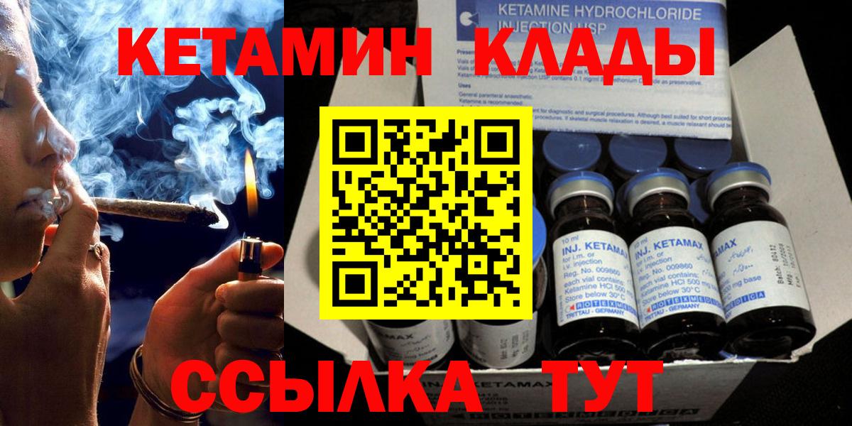 Рыбинск  Кетамин ketamine  Вход с VPN 