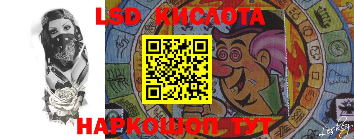 LSD-25 экстази ecstasy Рыбинск