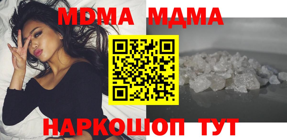 Рыбинск  МДМА VHQ  MDMA  Вход с VPN 