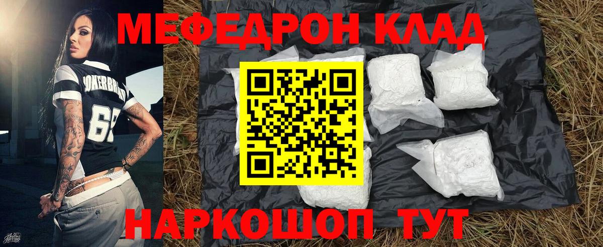 Меф VHQ  Вход с VPN  сколько стоит  Рыбинск  Мефедрон 