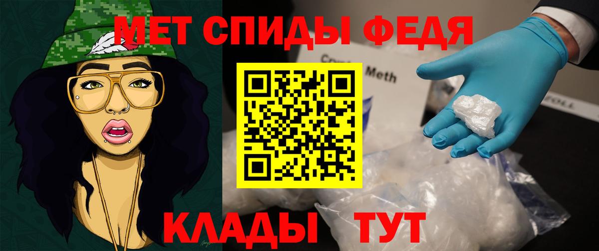 Рыбинск  МЕТАМФЕТАМИН мет  Вход с VPN 