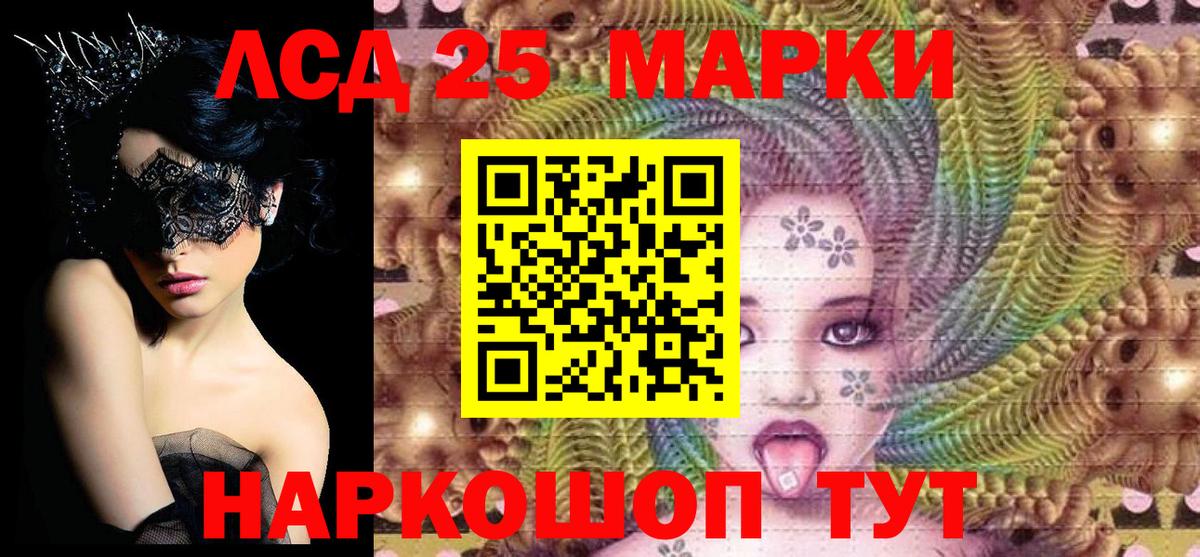 Наркотические марки 1,8мг  Вход с VPN  Рыбинск  Марки N-bome  Наркотические марки 1,8мг 