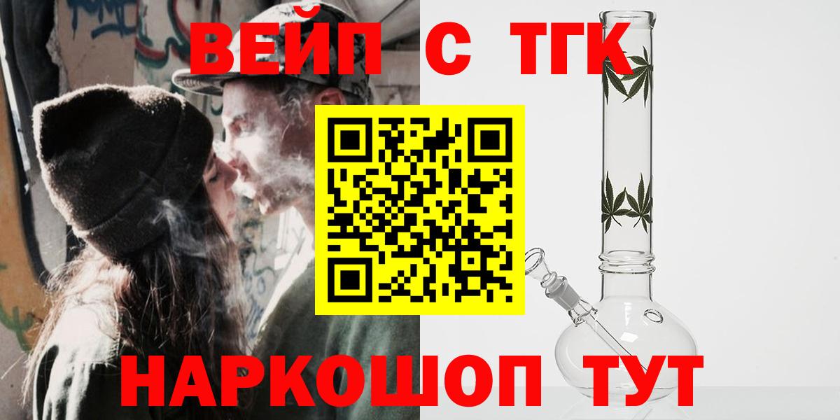 ТГК жижа Рыбинск