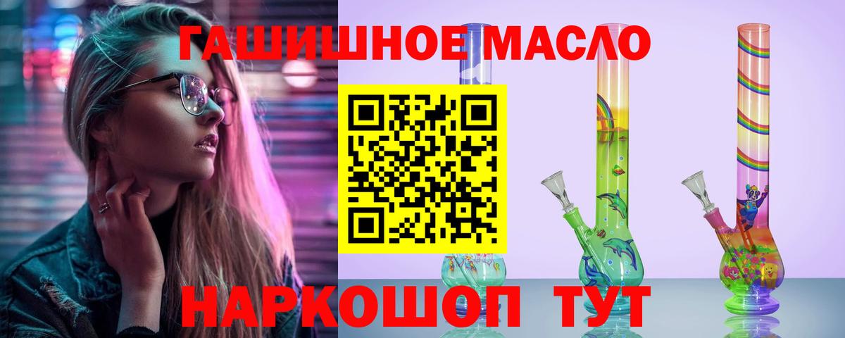 Рыбинск  ТГК гашишное масло  Вход с VPN 