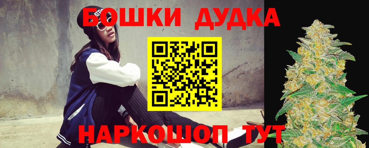 Рыбинск  Бошки Шишки марихуана  Вход с VPN  Бошки Шишки тримм  Марихуана ГИДРОПОН 